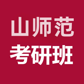 山西师范大学050205日语语言文学2024年考研辅导班